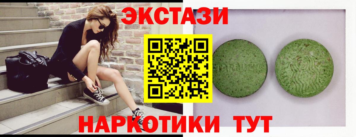 ЭКСТАЗИ 300 mg Ачинск