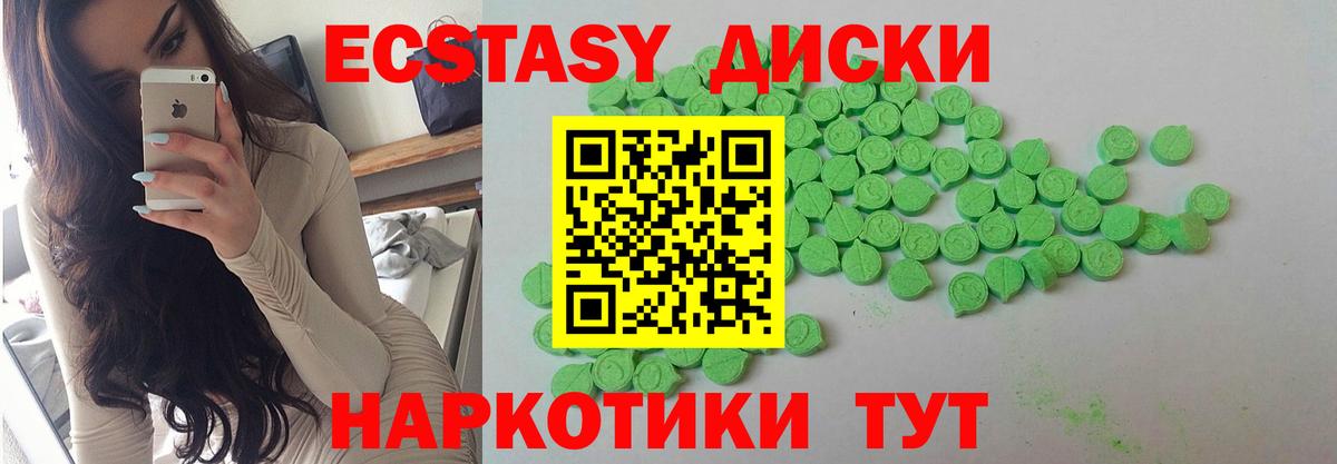Ачинск  гидра ССЫЛКА  Ecstasy  ЭКСТАЗИ 250 мг  Вход с VPN  ЭКСТАЗИ 99% 