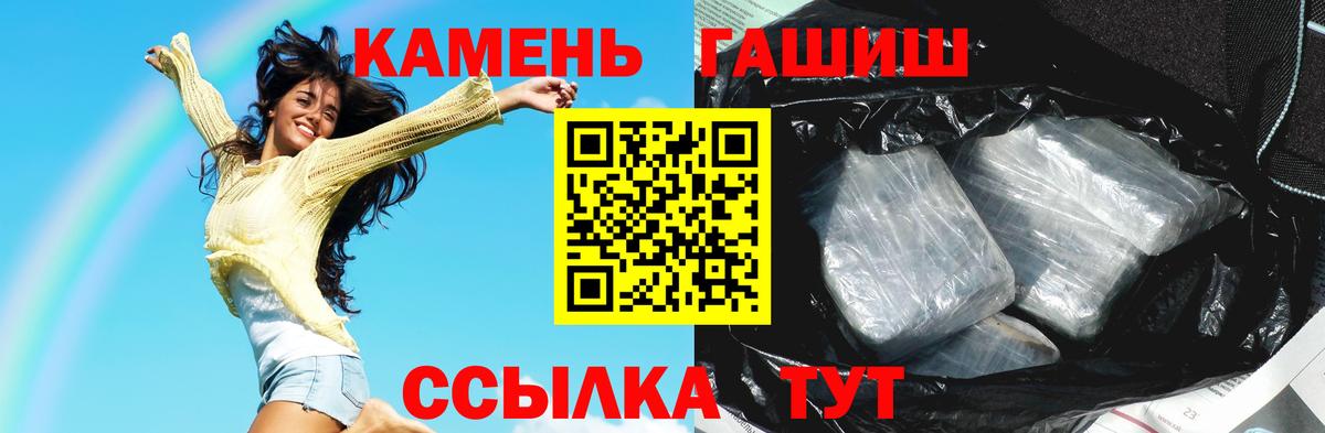 ГАШИШ Изолятор Ачинск