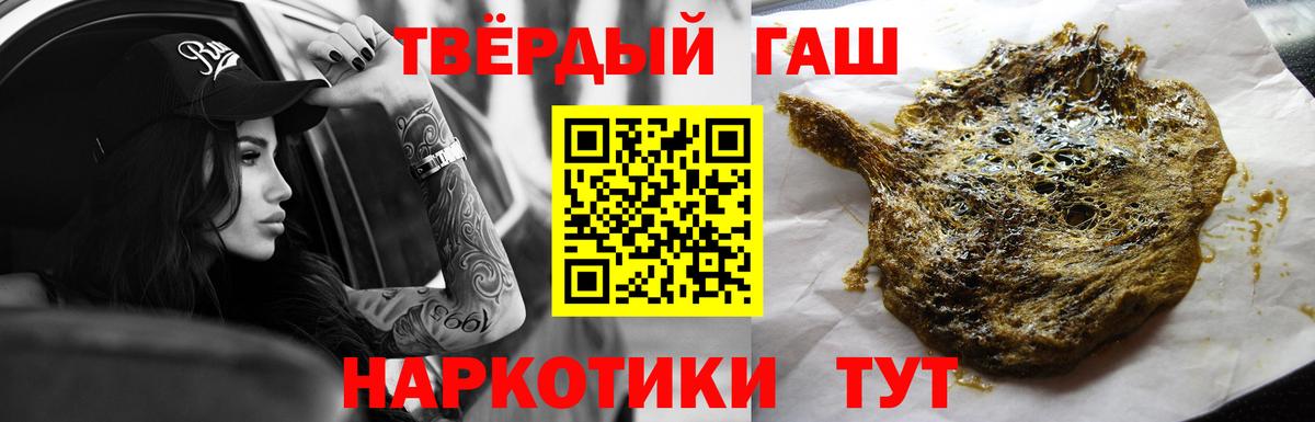 Ачинск  ГАШ гарик  как найти наркотики  Гашиш хэш  Вход с VPN 
