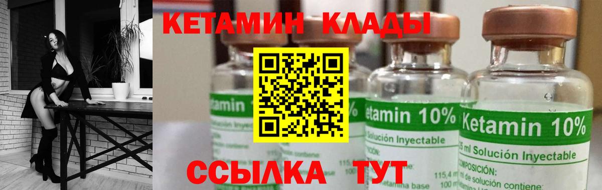КЕТАМИН ketamine  Вход с VPN  Ачинск  ссылка на мегу ссылка  Кетамин VHQ 