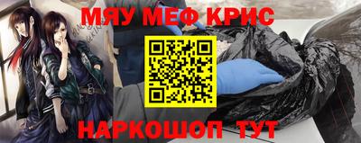 меф VHQ Анапа
