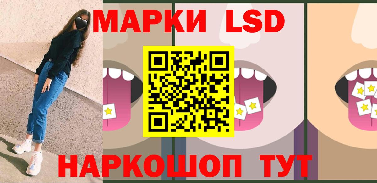 ЛСД экстази кислота Ачинск