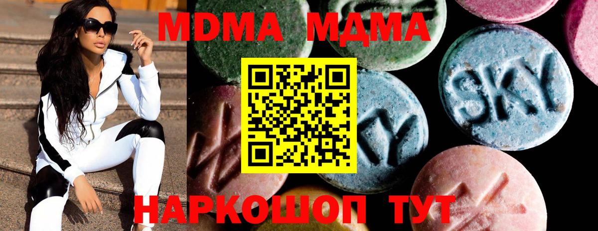МДМА кристаллы Ачинск