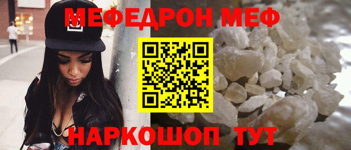 Меф  Вход с VPN  Ачинск  МЯУ-МЯУ VHQ  МЯУ-МЯУ 4 MMC 