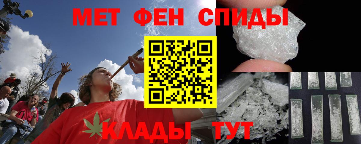 Первитин Methamphetamine Ачинск