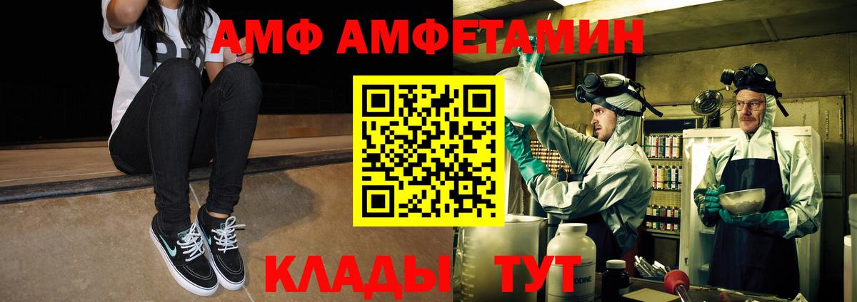 МЕТАМФЕТАМИН пудра  Вход с VPN  Ачинск 