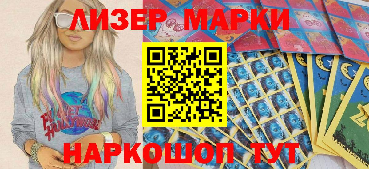 Ачинск  Марки N-bome  Марки N-bome 1500мкг  Вход с VPN  Марки N-bome 1500мкг 