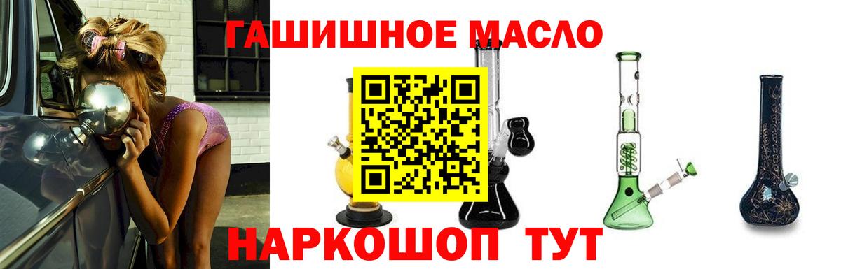 где купить наркоту  Дистиллят ТГК Wax  Вход с VPN  Ачинск 
